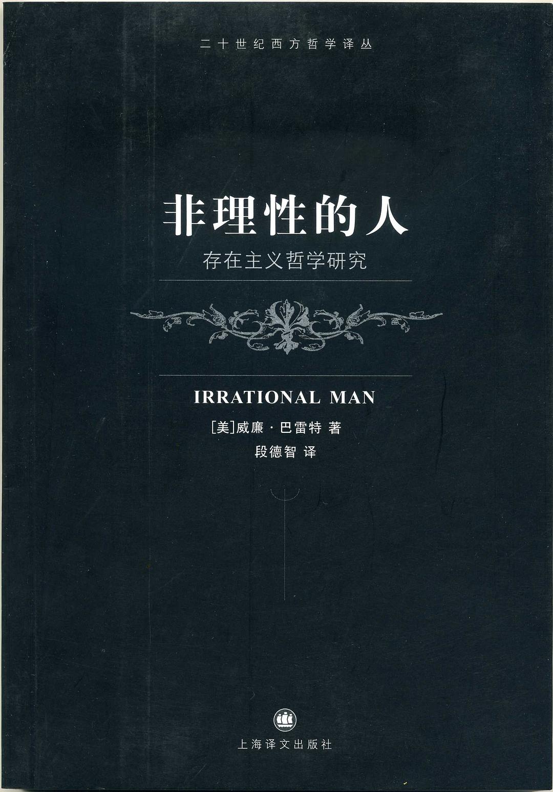 现象学与存在主义哲学经典书籍推荐|入门